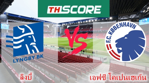 ทีเด็ดวันนี้ ลิงบี้ VS เอฟซี โคเปนเฮเก้น